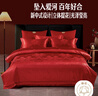 水星家纺结婚床上四件套百年好合提花红色婚庆床单被套新婚礼物1.8m家居馆 实拍图