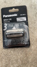 松下（Panasonic）3刀头电动剃须刀配件外刀网 适用型号小方盒/小锤子2.0/小锤子3.0/青春锤/ST3Q/ERT3/WSL7D等 实拍图