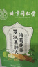 同仁堂朕皇玉米须茶山楂青钱柳桑叶双瓜茶压清爽降祛湿养生茶160g 实拍图