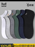 猫人【10A抑菌防臭100%纯棉袜】6双男士袜子男夏季船袜运动短袜男 实拍图