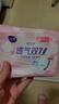洁婷日夜兼用卫生巾透气双U秒吸防漏姨妈巾12包100片京东自营官方旗舰 实拍图