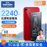 诺希 适用于苹果SE2电池【3C认证 | 自主安装】iPhone SE（二代）手机内置电池 旗舰版2240mAh 实拍图