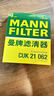 曼牌滤清器（MANNFILTER）空调滤芯滤清器带碳CUK21003/CUK21062思域UR-V缤智XR-V锋范CR-V 实拍图