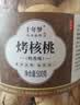 十年梦新疆纸皮核桃2025奶油原味烤核桃薄皮孕妇专用炒熟 奶香烤核桃【1500克】 实拍图