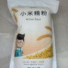 健稚 小米精粉纯小米无麸质无小麦蛋奶饺子粉面粉高筋儿童主食辅食2斤 实拍图