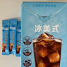 雀巢（Nestle）冰美式速溶黑咖啡闪溶0糖0脂*燃减健身防困便携条装2g*30条 实拍图
