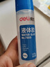 得力（deli） 带刷头手工液体胶水 液体胶水多规格 多包装可选 【中号装125ML/瓶】7303 单个装 实拍图