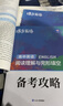 蝶变学园 高中英语阅读理解与完形填空专项训练 高一高二高三高中英语阅读完型语法填空练习册 2026高考生总复习资料英语阅读理解 全国通用 实拍图