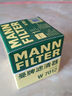 曼牌滤清器（MANNFILTER）机油滤清器机油滤芯W7012/W7151英朗凯越科鲁兹赛欧乐驰乐骋五菱 实拍图