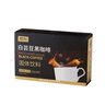 燃叫 白芸豆黑咖啡2g*40条 0脂0蔗糖美式黑咖啡 实拍图