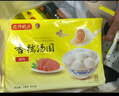 湾仔码头香糯黑芝麻汤圆538g28只汤圆元宵早餐点心速冻生鲜食品 实拍图