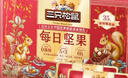 三只松鼠每日坚果1050g/35袋坚果礼盒零食干果开心果腰果 团购年货送礼 实拍图