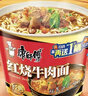 康师傅 方便面 经典红烧牛肉桶面110g*12 泡面整箱速食 方便食品 实拍图