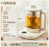 小熊（Bear）养生壶 煮茶壶 办公家用恒温一体炖煮壶1.5L大容量花茶壶煮茶器 316L不锈钢保温烧水壶 YSH-E15J2 实拍图
