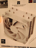 利民（thermalright）Assassin X 120 Refined SE WHITE CPU风冷散热器 AGHP3.0逆重力四热管 AX120 R SE WHITE  实拍图