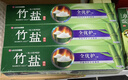 竹盐LG全优护牙膏220g*3支牙龈护理清爽口感减轻牙渍清洁口腔 实拍图