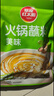 草原红太阳火锅蘸料量贩（原味165g*5）组合825g 凉拌菜拌面 芝麻酱调味料 实拍图