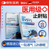 BVSYL止鼾贴打呼噜止鼾神器专用防打鼾通气鼻炎贴鼻塞呼吸贴 实拍图