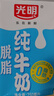 光明 【新鲜日期】脱脂纯牛奶250ml*24盒零脂肪好营养家庭量贩装整箱 实拍图
