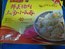 湾仔码头上汤小云吞鲜美猪肉小馄饨云吞生鲜早餐速食600g*2 150只 实拍图