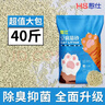 憨仕猫砂豆腐砂除臭结团防臭实惠豆腐猫砂速结团猫咪用品-活动专链 柠檬留香20斤 豆腐猫砂 实拍图