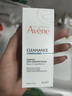 雅漾（Avene）【樊振东同款】控油抗痘精华露30ml*2 C位精华油敏肌细致新年礼物 实拍图