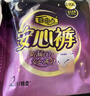 自由点透气安心裤 超薄安全裤 裤型卫生巾L-XXL大码安睡裤8包24条 实拍图