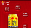 红牛（RedBull）维生素牛磺酸饮料 250ml*6罐/组 功能饮料 保健食品 实拍图