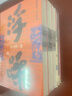 河山传+暂坐+废都+秦腔+浮躁（贾平凹经典作品集，套装共5册） 小说 实拍图