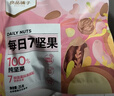 良品铺子 7款纯坚果750g 每日坚果干果礼盒核桃囤货零食30包长辈送礼团购 实拍图