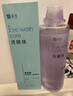 云南白药洗眼液眼部清洁叶黄素洗眼水洗眼睛疲劳护理液缓解干涩视力500ML 实拍图