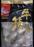 喜得佳牛肉丸250g*2+牛筋丸250g*2 潮汕手打牛肉丸子火锅食材关东煮烧烤 实拍图