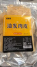 鲜窝窝 油发肉皮250g 油炸猪皮 炸肉皮炸皮肚响皮 火锅食材炖汤炒菜凉拌 实拍图