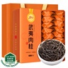 茗杰茶叶2025新茶特级武夷肉桂岩茶 乌龙功夫茶 小泡袋青茶礼盒装300g 实拍图