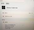 win10 11专业版密钥激活码Windows11家庭企业版密钥win7旗舰激活 win10/11家庭版中文【无限重装】 24小时咚咚自提 实拍图