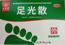 达克宁金达克宁酮康唑乳膏15g+九芝堂足光散40g*5袋脚气药止痒脱皮烂脚丫真菌感染自营脚臭专用药脚气泡脚 实拍图