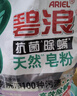 碧浪抗菌除螨洗衣天然皂粉薰衣草香6斤装 温和无刺激 低泡易漂 实拍图
