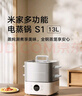 米家小米电蒸锅电炖锅电煮锅S1 家用多功能煮蛋器电火锅蒸煮一体 不粘锅 304不锈钢 分体式大容量13升 实拍图
