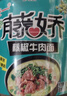 统一来一桶 藤椒牛肉面 桶面105g*12桶 整箱装清新椒麻方便面泡面 实拍图