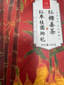 忆江南红糖姜茶大姨妈红糖姜枣茶补经期气血养生茶300g红枣桂圆枸杞 实拍图