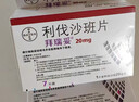 【原研进口】拜瑞妥 利伐沙班片20mg*7片/盒 实拍图