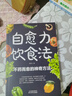 小儿推拿技法图谱+儿童长高食谱捏捏小手消百病儿童经络穴位图解按摩书宝宝常见病预防对症食疗饮食调养书 实拍图