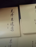 毛泽东选集平装本套装全4册 毛选完整无删减版 内含毛泽东的党委会的工作方法论持久战诗词实践论矛盾论 实拍图