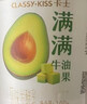卡士（CLASSY.KISS）【全程冷链】满满牛油果风味发酵乳100g*6杯 低温酸奶 风味发酵乳 实拍图