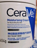 适乐肤（CeraVe）特润C霜85g（保湿补水防干裂干燥男士女士面霜身体乳张凌赫同款） 实拍图