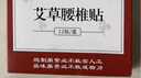 同仁堂艾草腰椎贴 艾灸腰椎艾草腰椎部位型艾叶艾灸贴 12贴/盒 实拍图