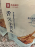 良品铺子 香卤小黄鱼118g小鱼仔小鱼干肉类零食即食海鲜小吃休闲追剧零食 实拍图