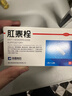 荣昌肛泰栓1g*12粒痔疮栓 凉血止血 清热解毒 燥湿敛疮 消肿止痛 用于内痔外痔混合痔 实拍图