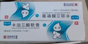 澳夫清卡泊三醇软膏0.005%*30g/盒 实拍图