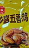 德州扒鸡山东特产礼品熟食腊味烧鸡开袋即食五香精选童子鸡500g1斤 实拍图